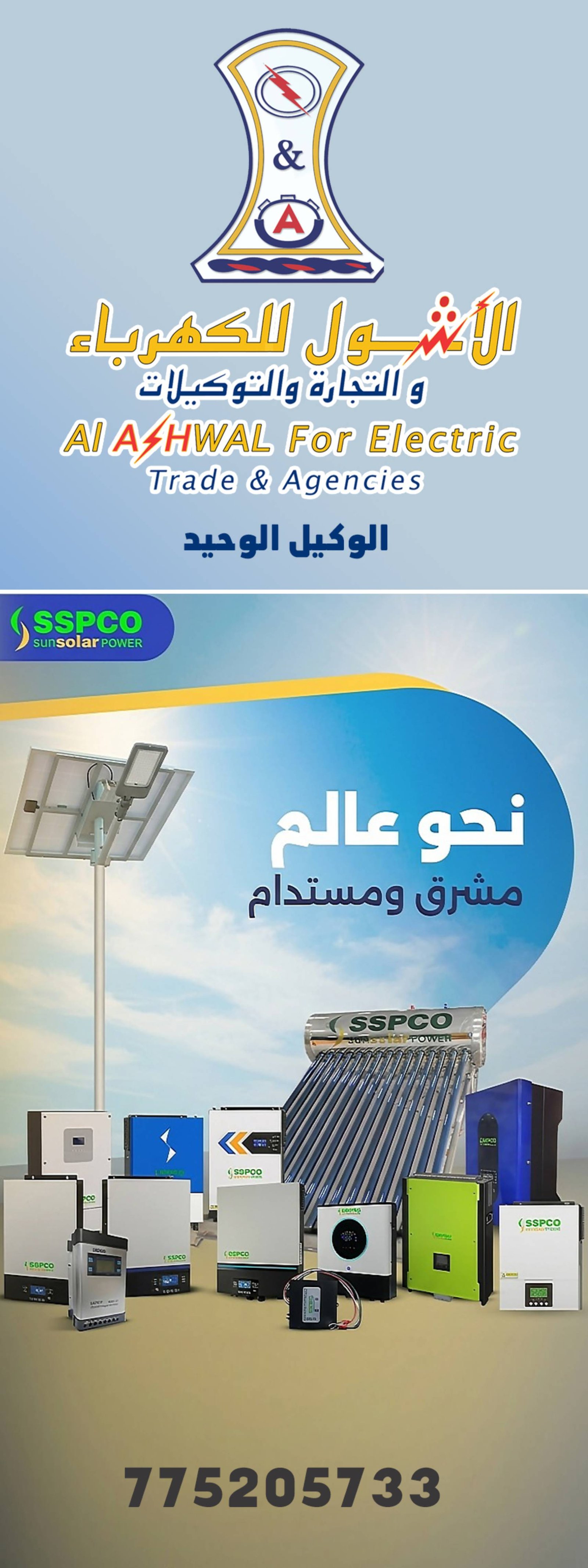yellowpagesyemen