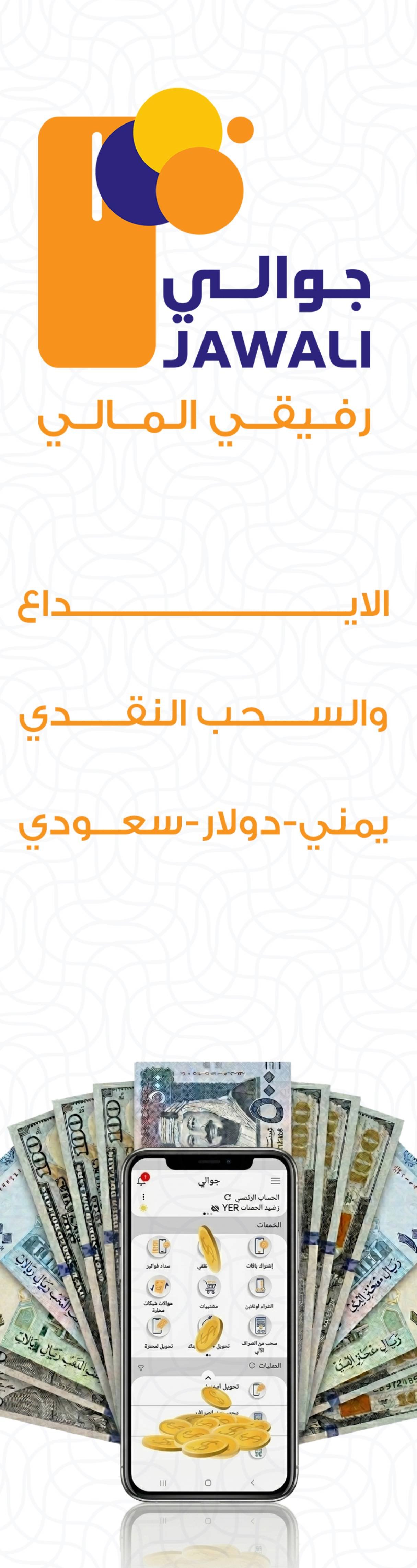yellowpagesyemen