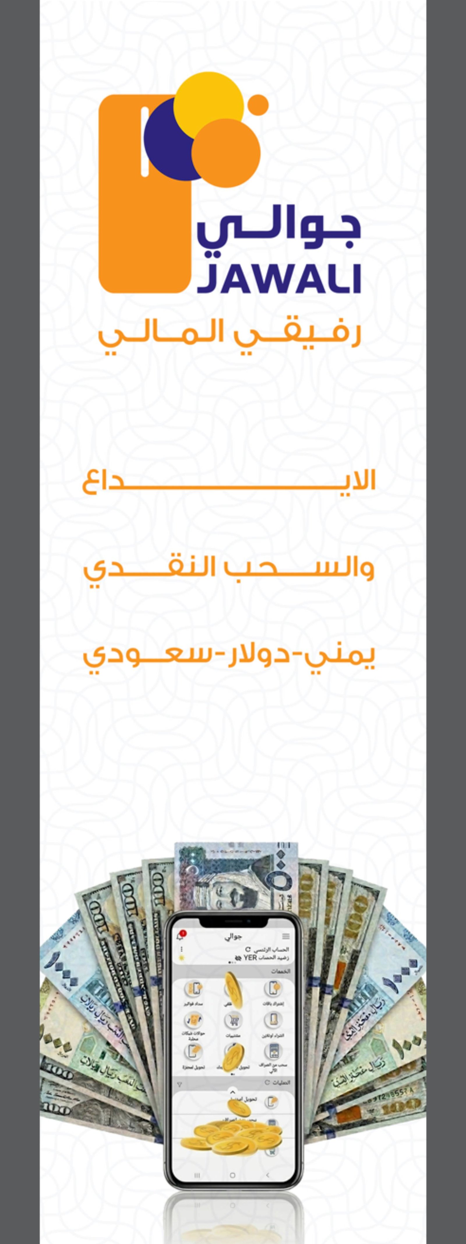 yellowpagesyemen