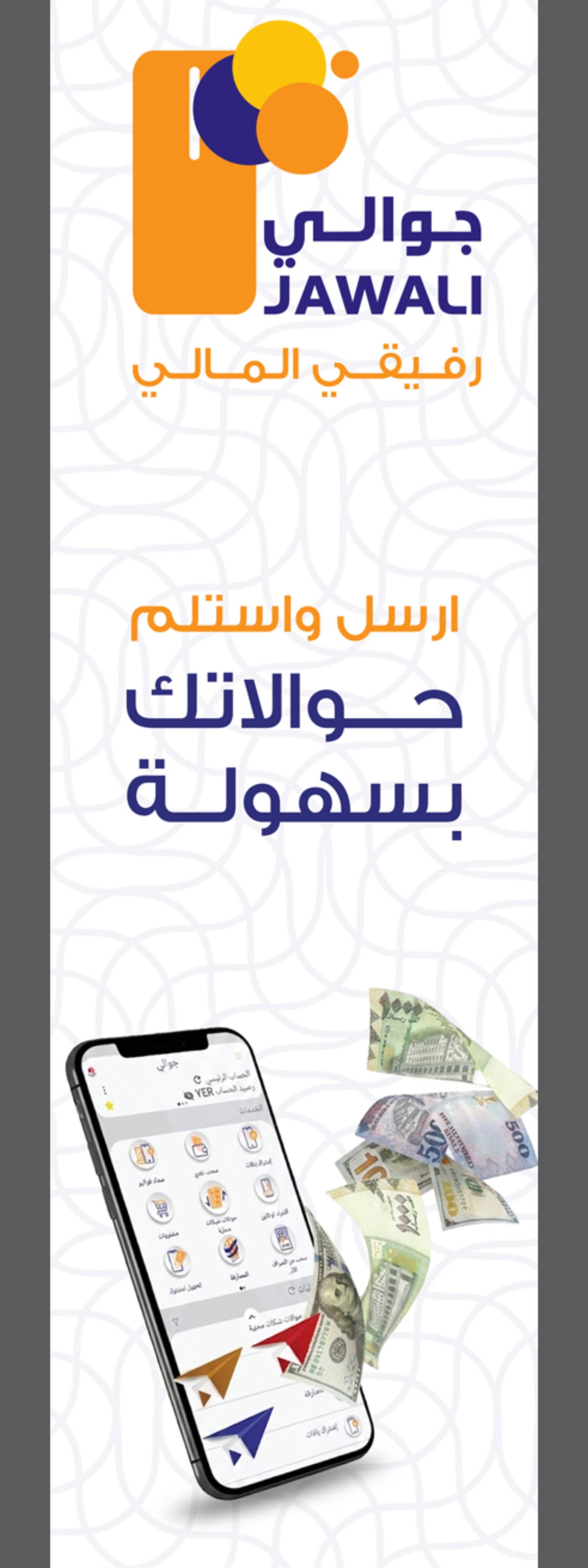 yellowpagesyemen