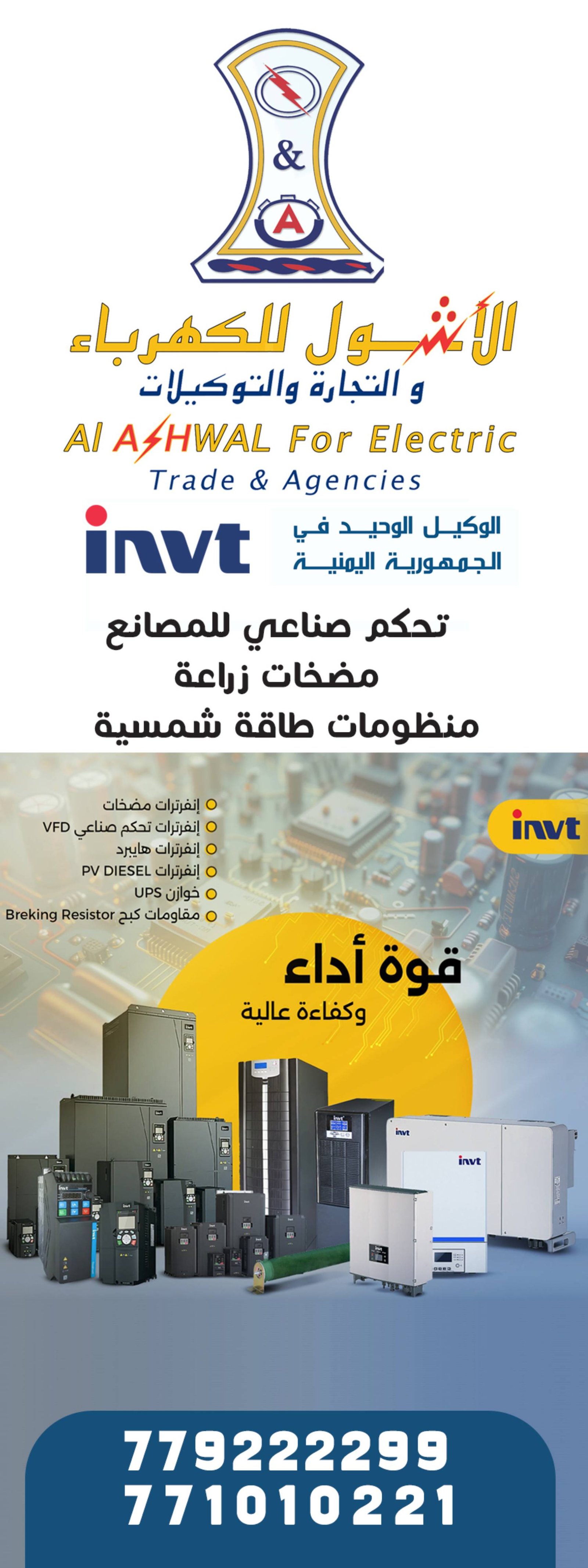 yellowpagesyemen