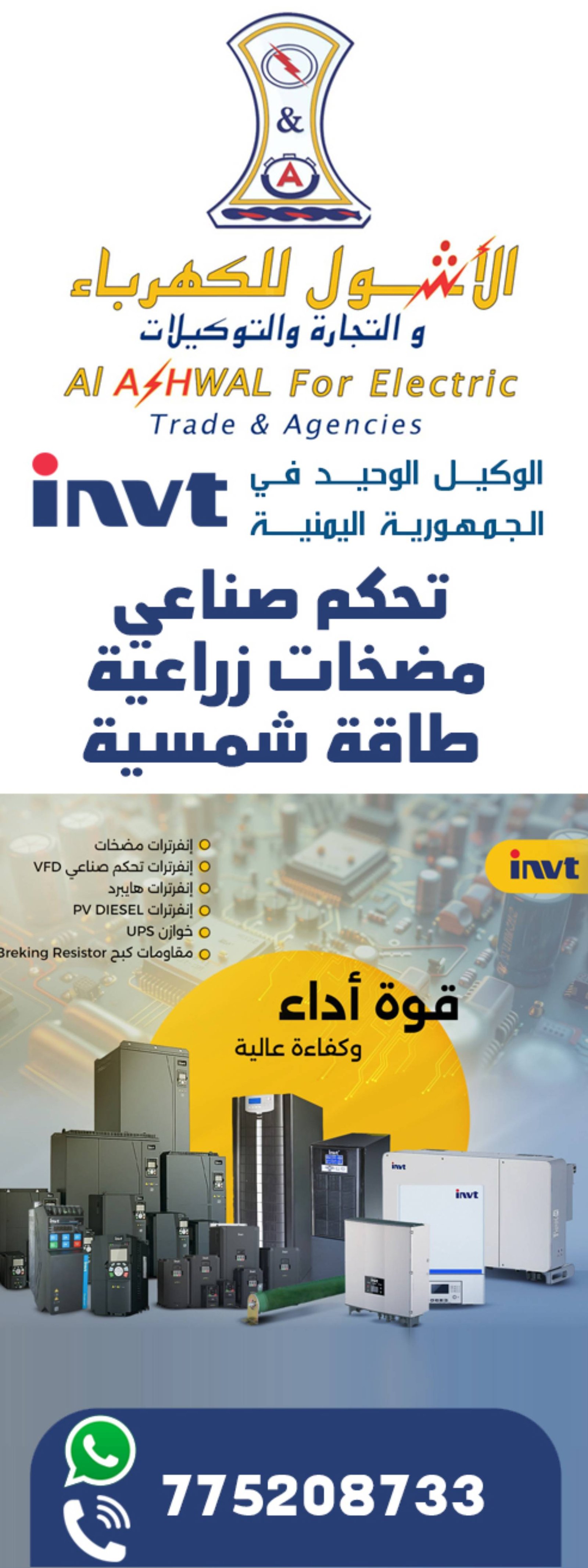 yellowpagesyemen